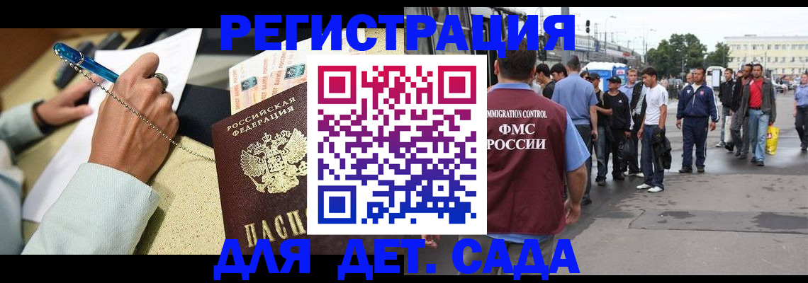 прописка регистрация в Альметьевске